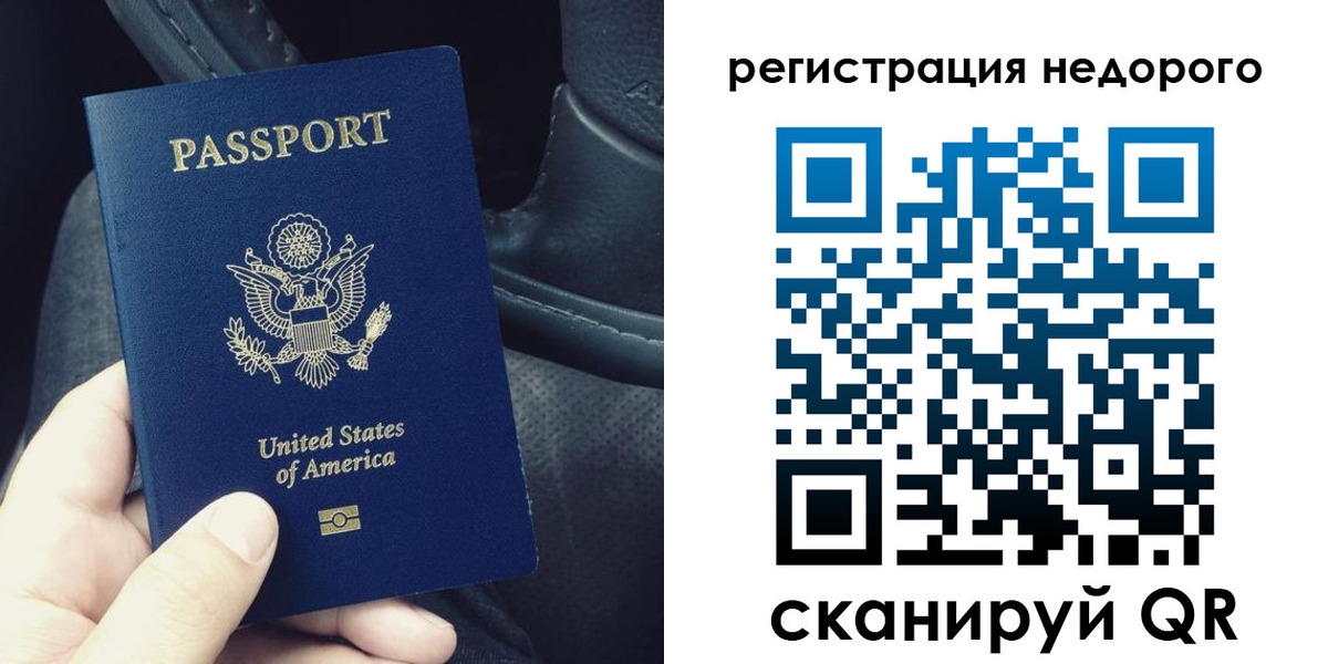 временная регистрация гарантия в Юрюзани