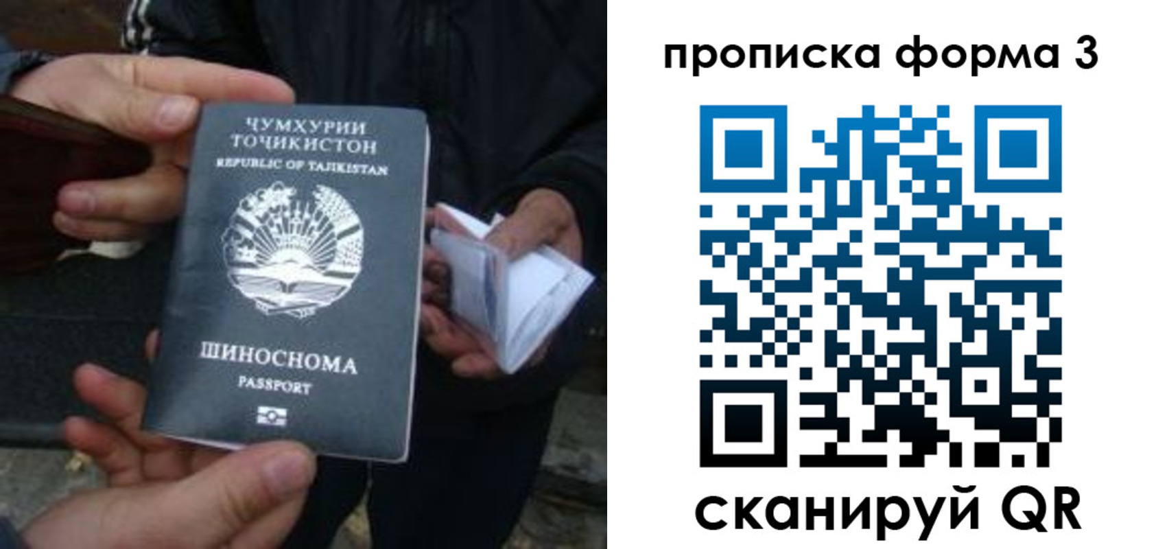 прописка 2025 в Юрюзани