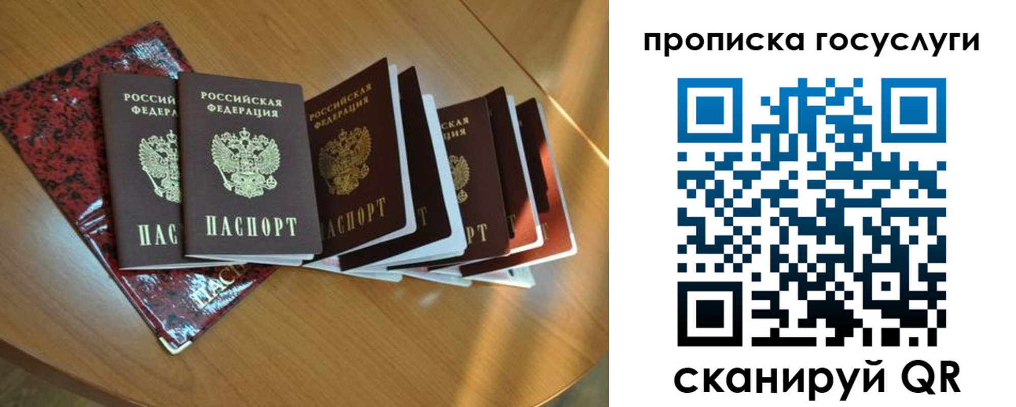 временная регистрация в квартире в Юрюзани