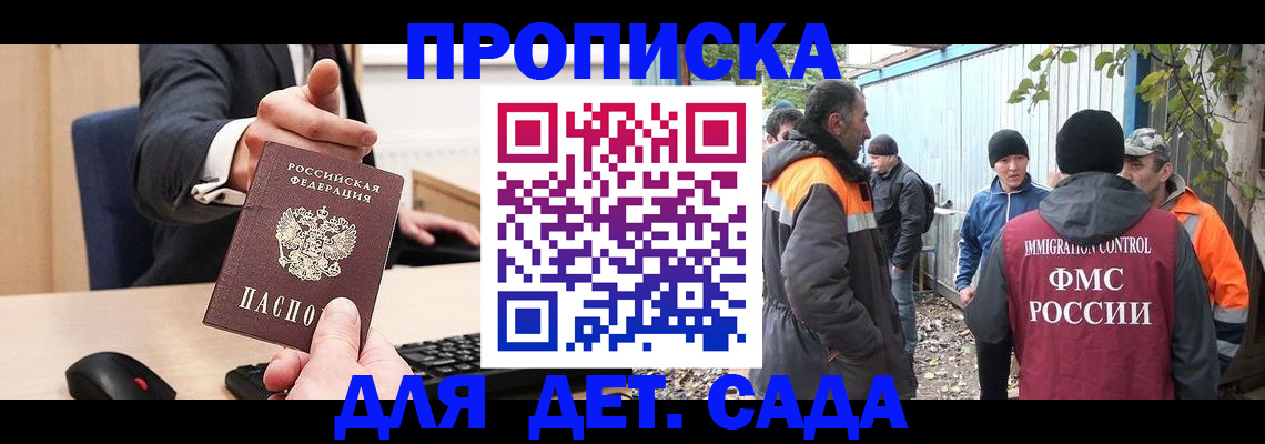 прописка ребенка в Юрюзани