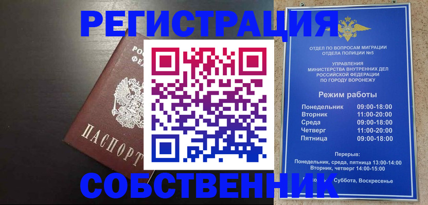 временная прописка в Юрюзани