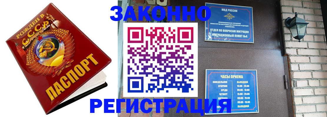 где прописаться в Юрюзани