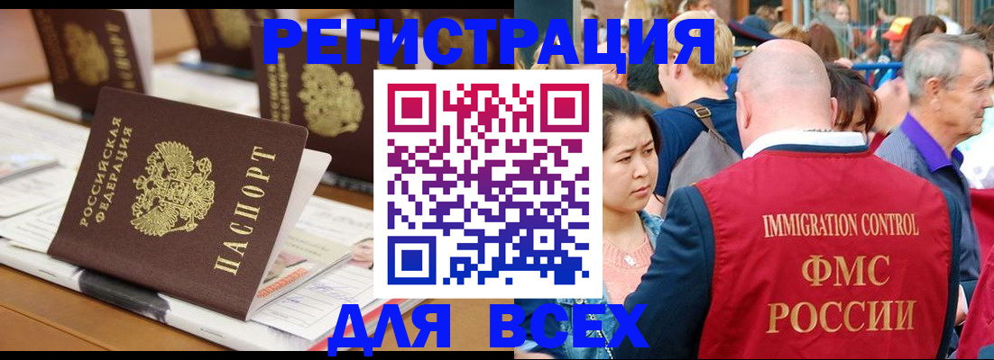 купить прописку в Юрюзани