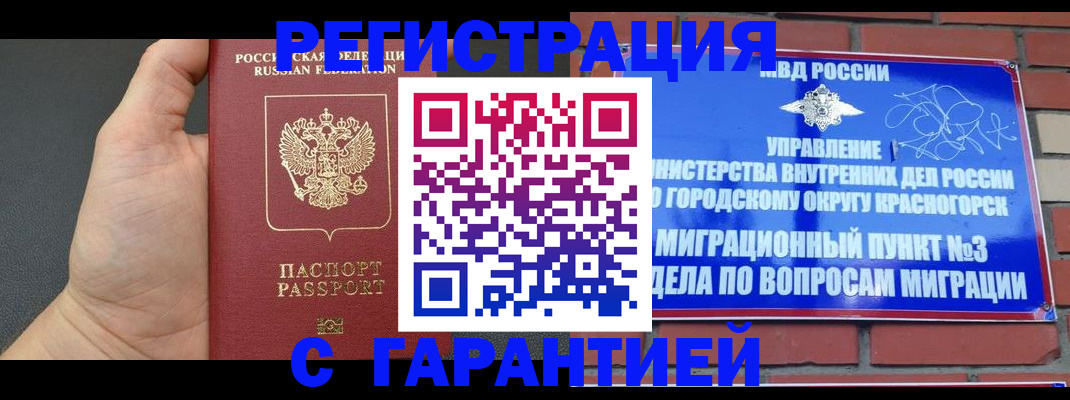 прописка иностранных граждан в Юрюзани