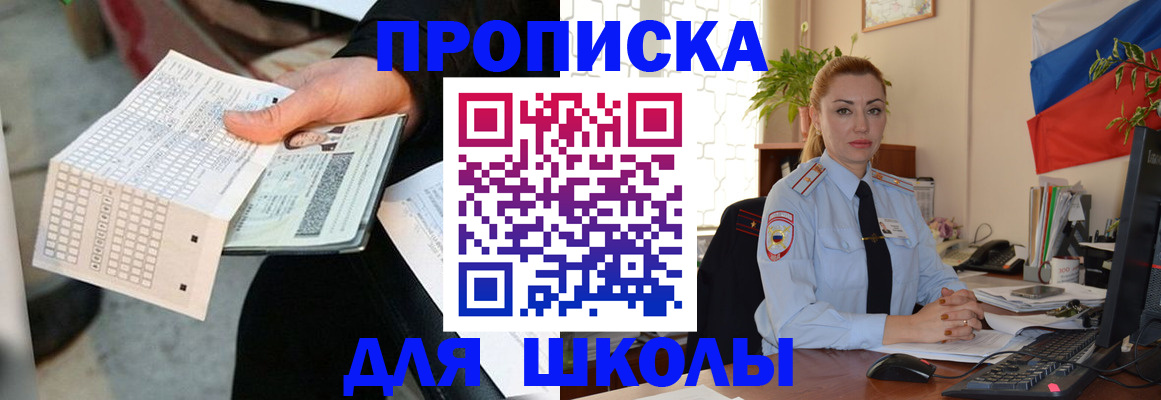 регистрация для дет. сада в Юрюзани